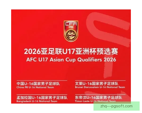 亚足联在吉隆坡总部召开2026亚洲杯筹备工作会议全面启动赛事规划