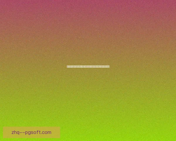 世界杯赛场备战计划调整争冠格局生变关键看点全面解析走向前瞻